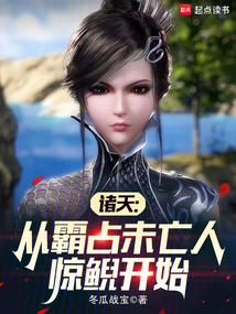 炼天剑帝 醉梦红辰