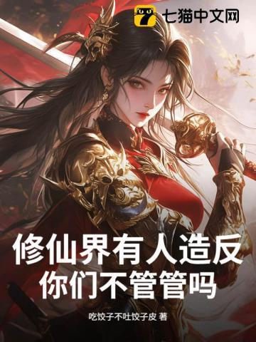 穿越兽世生生崽种种田漫画免费下滑