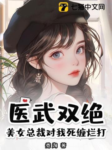攻略娇病男主