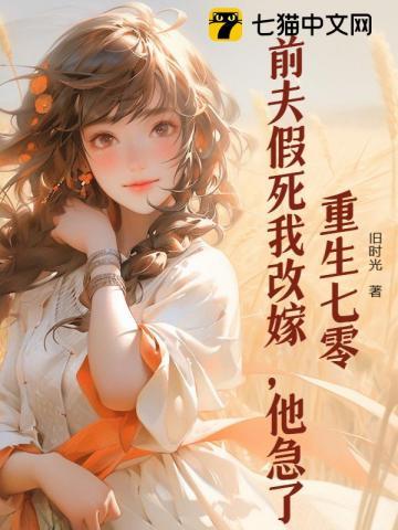 财阀老公贼坏