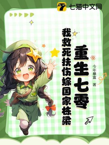 财阀老公强势夺爱