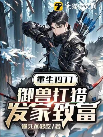 财阀老公强势夺爱黄