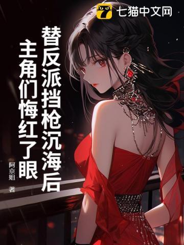 星际兽世小玫瑰竟是最美雌性人物