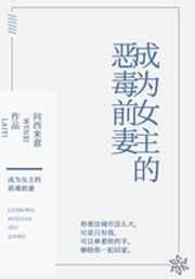 夸夸我的神探祖父穿越爹最新更新