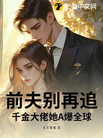 金凤华庭西子情全文免费阅读
