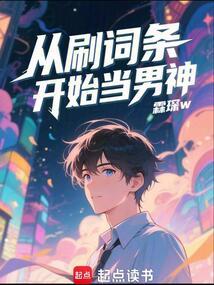 花醉满堂全文完整版