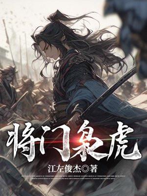 休夫灭妾