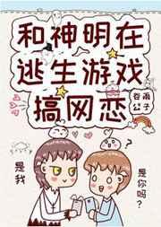 网恋后我翻车了免费阅读