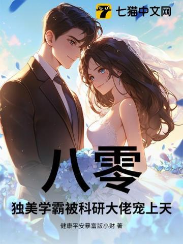 禅院家主的幼驯染是隔壁六眼作者烟烬散