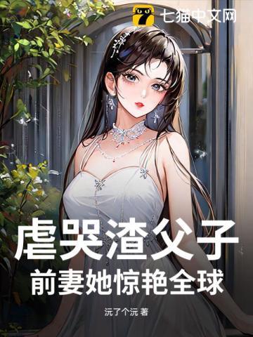 真千金疯狂贴贴 益烟