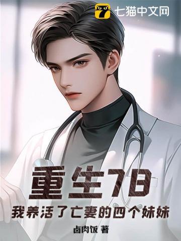 真千金疯狂贴贴 笔趣阁