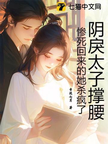 真千金疯狂贴贴楚沐