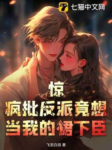 滚烫撩惹最新章节更新内容