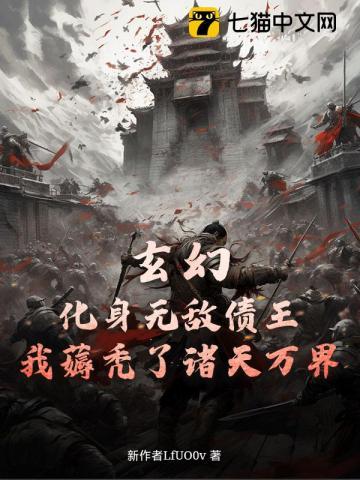 傲世帝妃有完结篇