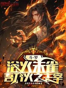 一人之下由我