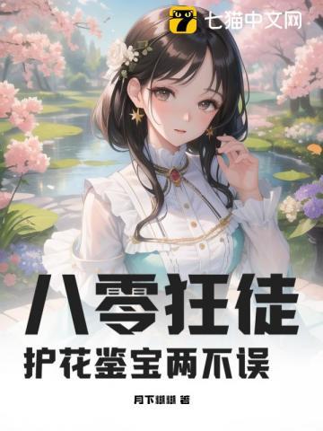 金牌制作捡个boss做老公