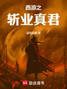 佣兵毒妃王爷要从良 芋圆