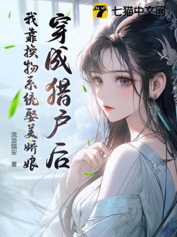 超英养了个阴阳师无人桓