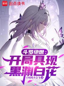 凡人修仙之我
