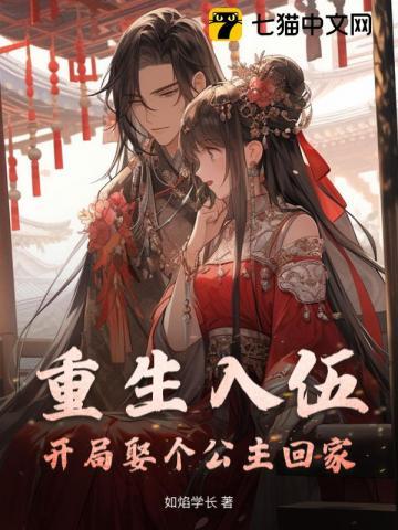 重生后玄学大佬换个豪门当团宠 txt