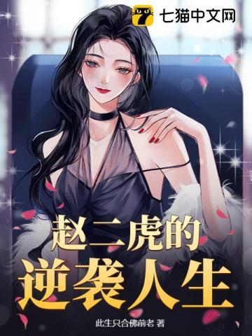 抗战之工业强国TXT