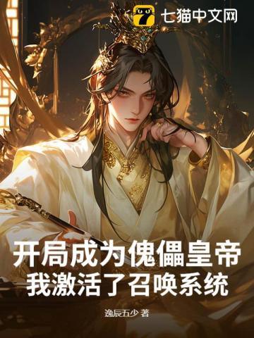雪中开局白狐脸给我生了三胎txt