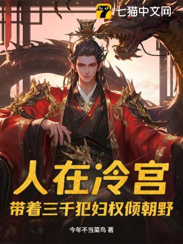 没教养笔趣阁番外
