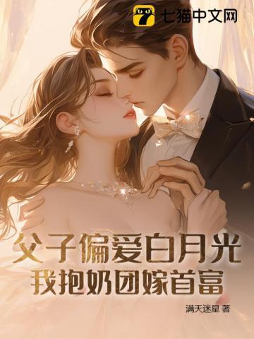 重生后影帝的白月光黑化了顾妄言沈向霆