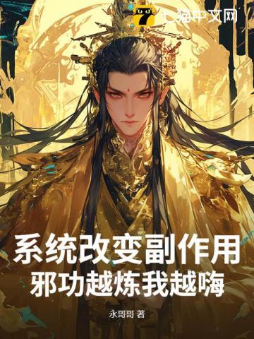 恶毒雌性洗白后身陷美男修罗场 月牙小猫咪