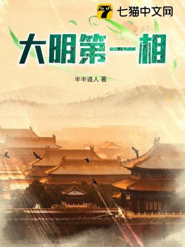 三国第一狠人TXT