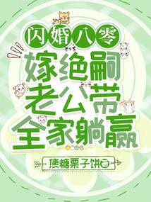 校园文女配的自我修养免费阅读