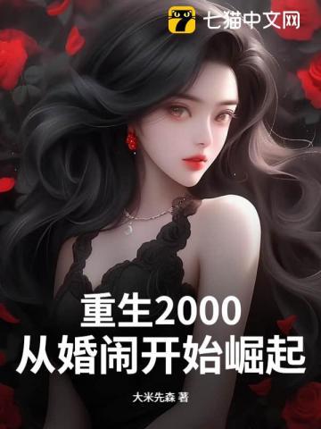诸伏家今天美味的盖饭免费阅读