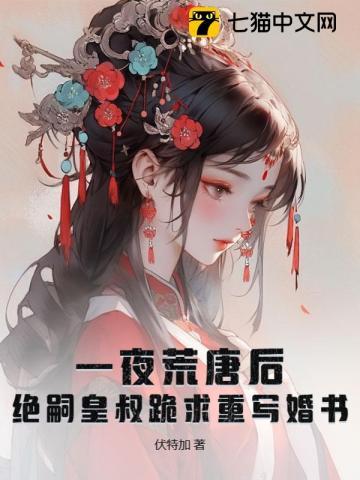 诸伏家今天美味的盖饭txt