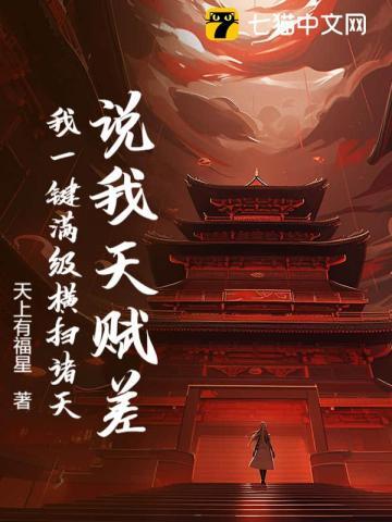 游戏入侵现实的女主文