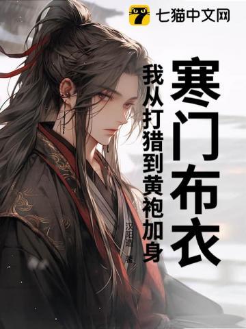 闪婚后傅少把她捧心