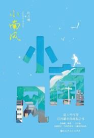 又在乱看在线观看