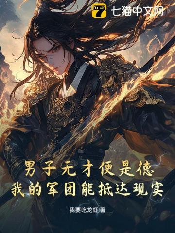 微微睁开眼睛英语