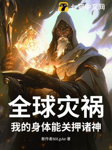 假少爷他养成了星际暴君百度