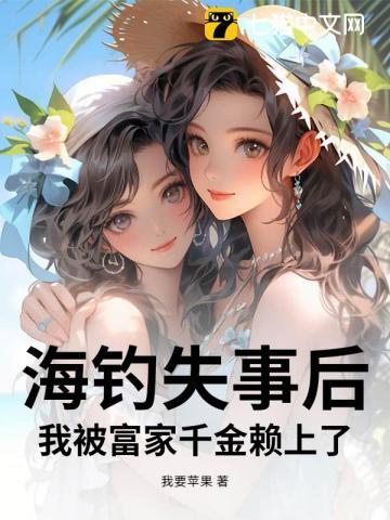 假少爷他养成了星际暴君免费阅