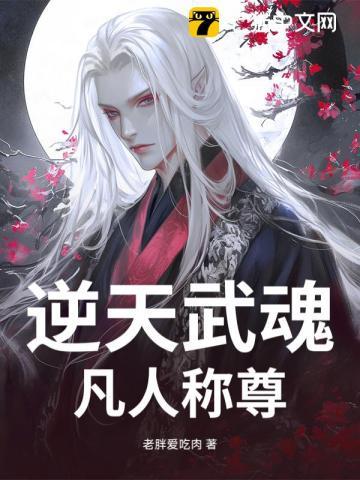 总裁娶了上学的老婆