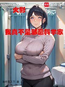 我变身成女生