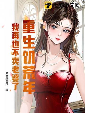 重回六零断前缘笔趣阁