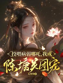 结婚后钓系美人翻车了在线阅读