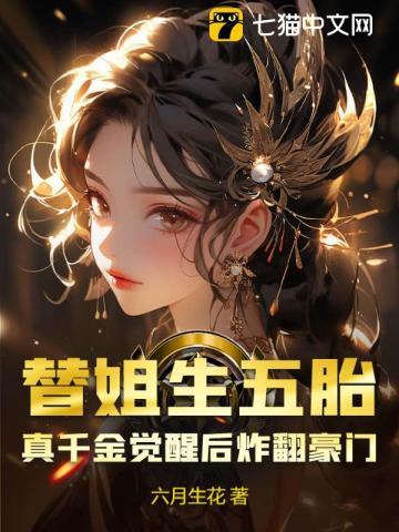 明月许执全文阅读
