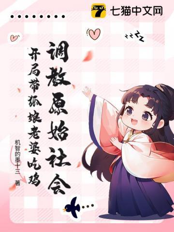 帝少甜婚重生萌妻不太乖漫画下拉式酷漫屋动漫星球