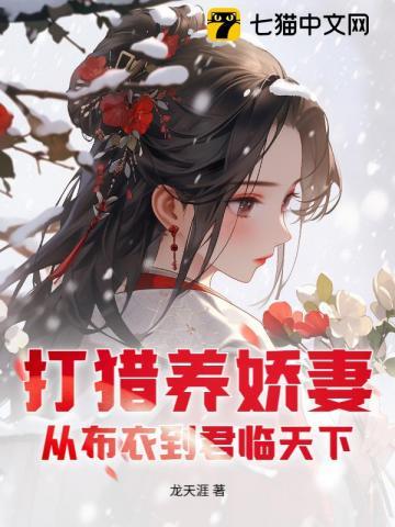 帝少甜婚重生萌妻不太乖漫画免费下拉式