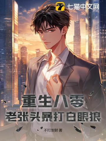 开局唱哭大蜜蜜 无声音阶