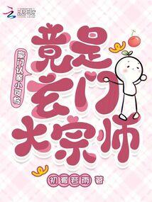 娱乐写日记开局唱哭大蜜蜜TXT