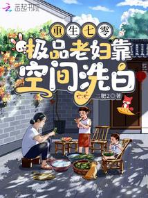 入赘后小夫郎破产了默聚
