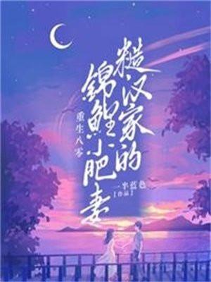 衣冠之下免费阅读